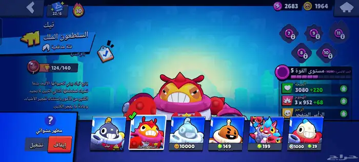 للبيع حساب Brawl Stars 19