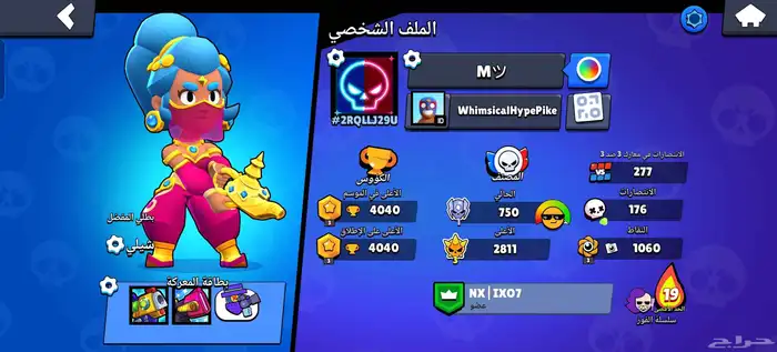 للبيع حساب Brawl Stars 0