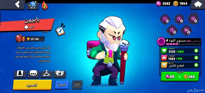 للبيع حساب Brawl Stars 35