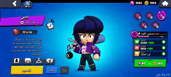 للبيع حساب Brawl Stars 31