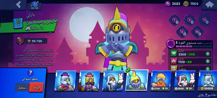 للبيع حساب Brawl Stars 14