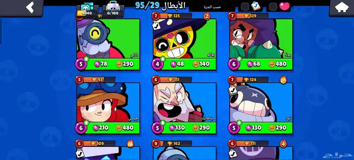 للبيع حساب Brawl Stars 3