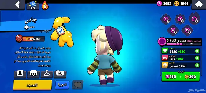 للبيع حساب Brawl Stars 26