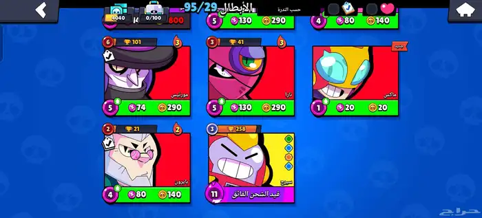 للبيع حساب Brawl Stars 7
