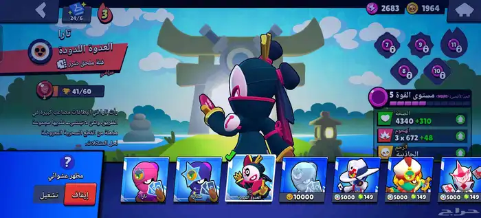 للبيع حساب Brawl Stars 33