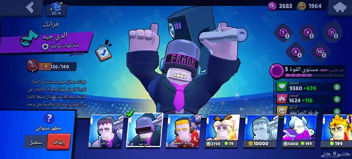 للبيع حساب Brawl Stars 30