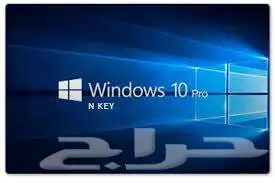 ويندوز 10 و11 برو   أوفيس 2021 2