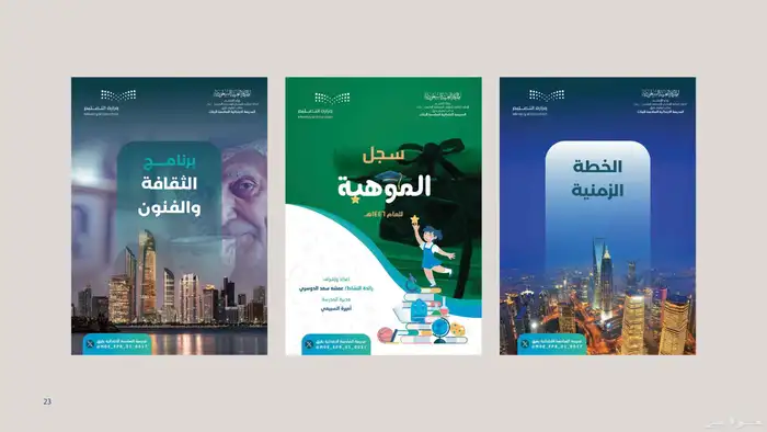 تصاميم بوسترات وإعلانات 1