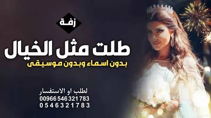 استديو تنفيذ زفات بالاسماء شيلات بالاسماء اغاني بالاسماء 4
