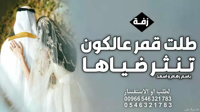استديو تنفيذ زفات بالاسماء شيلات بالاسماء اغاني بالاسماء 2
