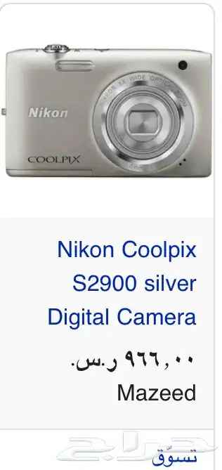 للبيع كمراء Nikon 5