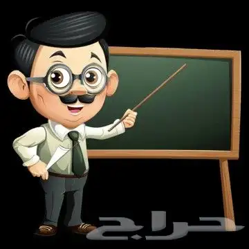 معلم تاسيس ومتابعه 0