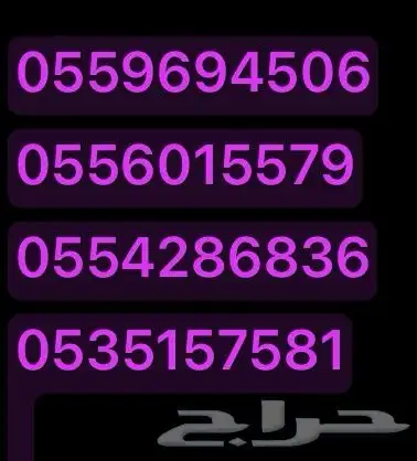ارقام سوا مميزه  ورقم خاص لبني تميم (506) 0