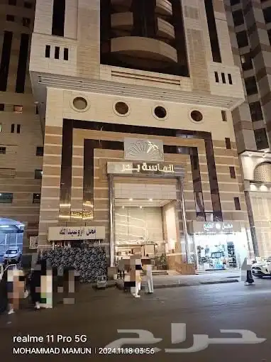 حجوزات فنادق الحرمين الشريفين 1