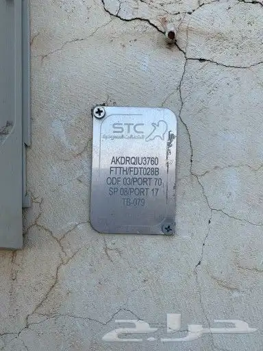 الياف بصرية مندوب stc اشتراك عروض نت تركيب فوري 8