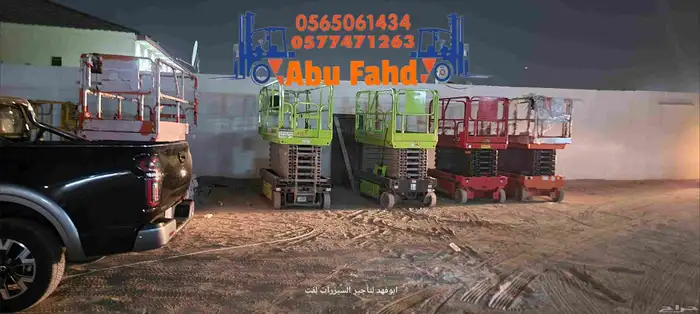 سيزر لفت للايجار من 8متر الى 18 متر كهرباء وديزل سيزرلفت 12م 5