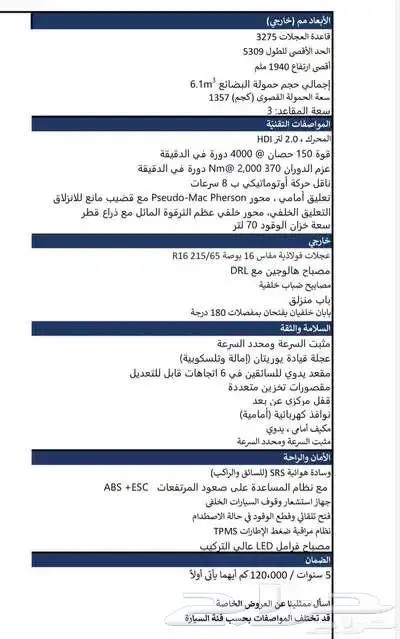 فيات بضاعة 7