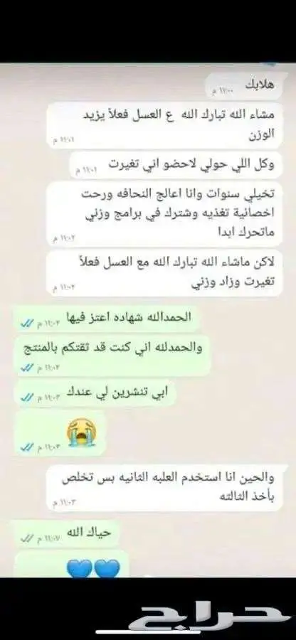عسل تسميين اصلي 58
