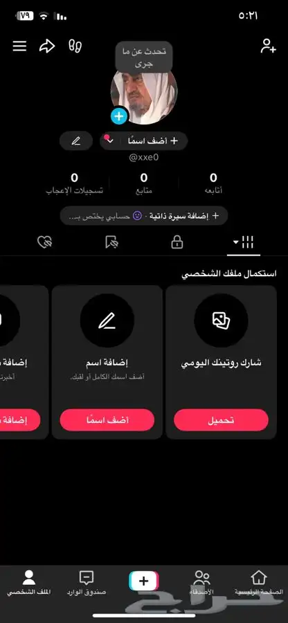 يوزر تيك توك رباعي مكرر xxe0 ب 13 ريال 0