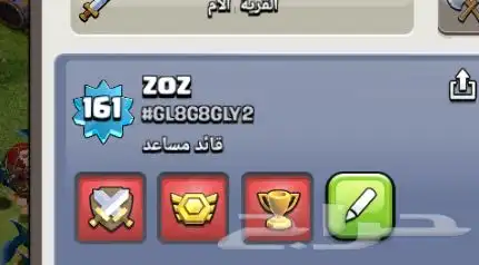 حساب كلاش اوف كلانس تاون 17 وهو ماكس 14 0