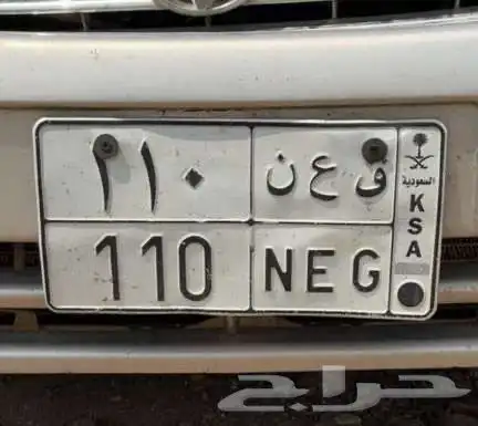 لوحة (ق ع ن-110) 0