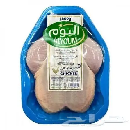 دجاج مبرد طازج يوميا 3