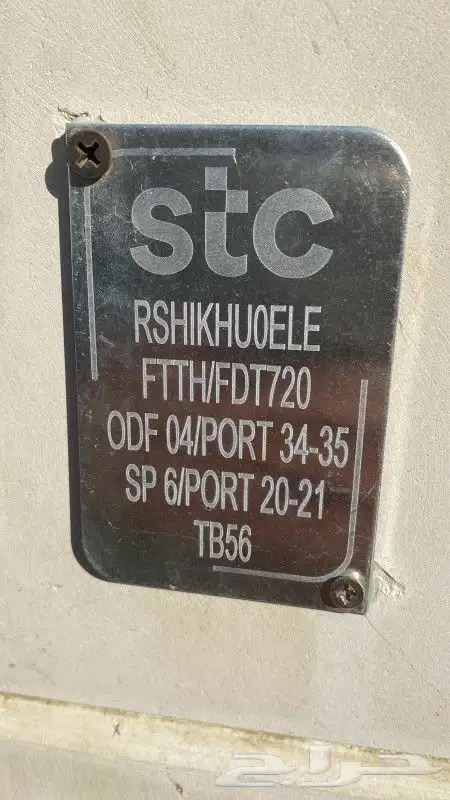 الياف بصرية مندوب stc اشتراك عروض نت تركيب فوري 11