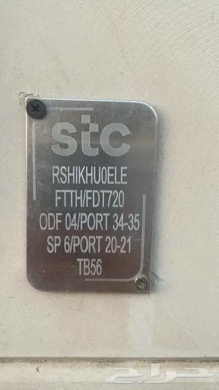 الياف بصرية مندوب stc اشتراك عروض نت تركيب فوري 10