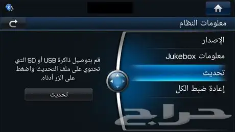 تحديث خرائط السياره هيونداي وجينسيس وكيا وتويوتا وجميع 0