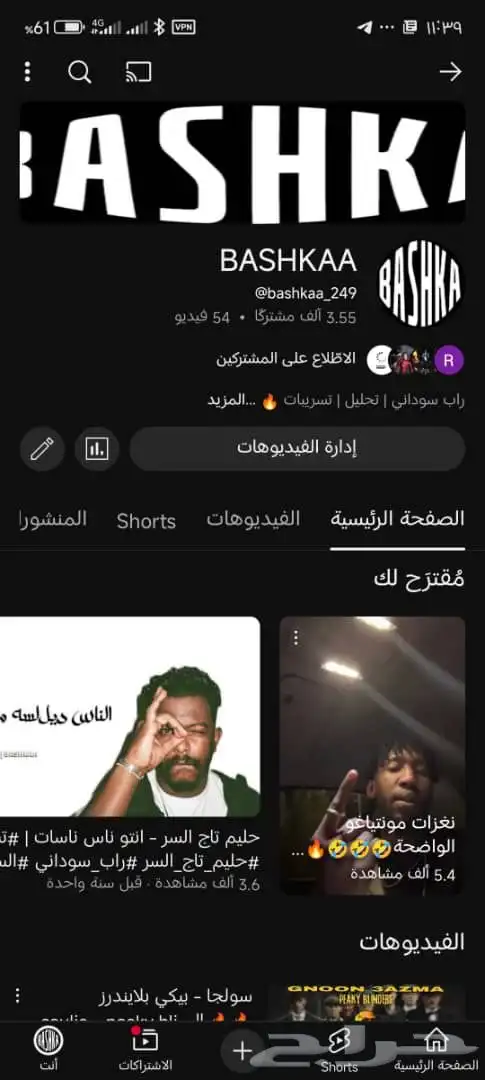 حساب يوتيوب فيه 3.5k 0