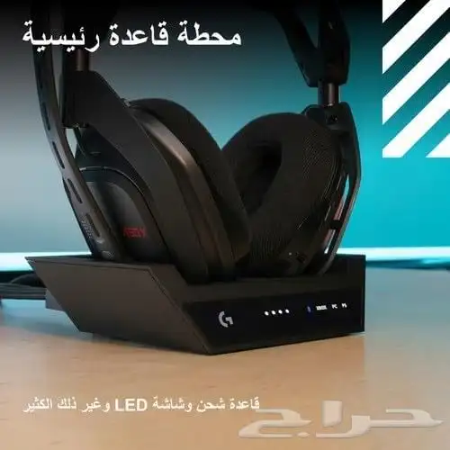 سماعة Astro A50 0