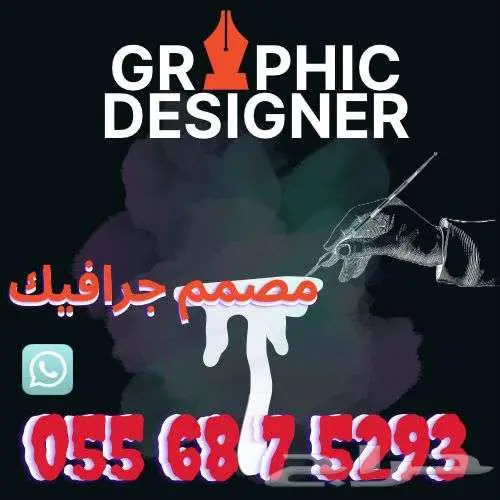 مصمم جرافيك 0