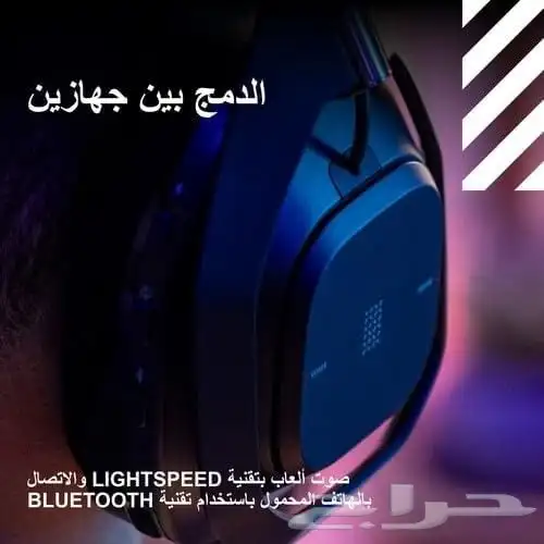 سماعة Astro A50 4