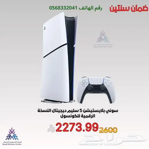 سوني 5 جديد ومواصفات عاليه بسعر خيالي 3