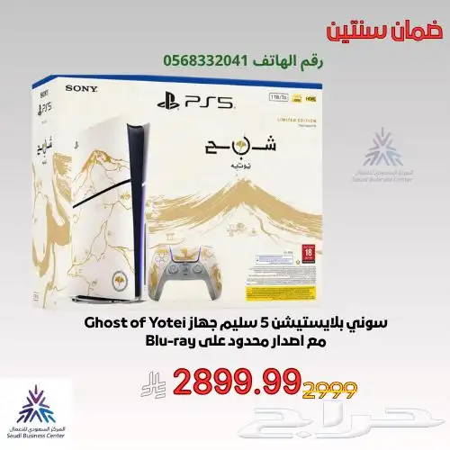سوني 5 جديد ومواصفات عاليه بسعر خيالي 0