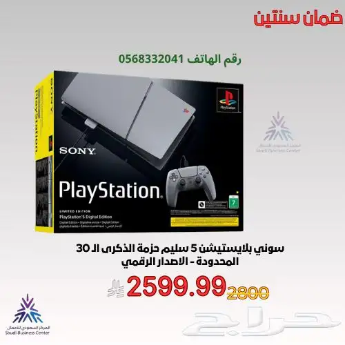 سوني 5 جديد ومواصفات عاليه بسعر خيالي 2