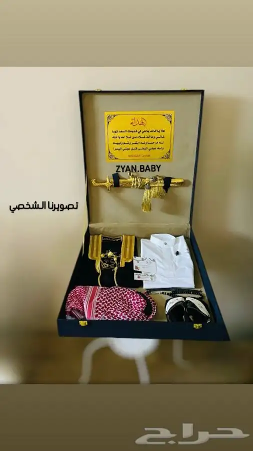 محتارين بهدية مولود 0