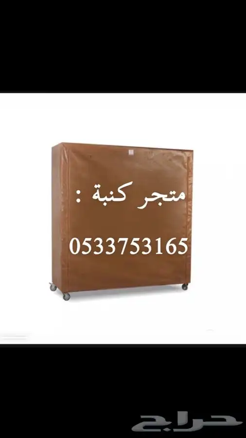 جلسات خارجية   مدات للبر   دولاب تخزين 8