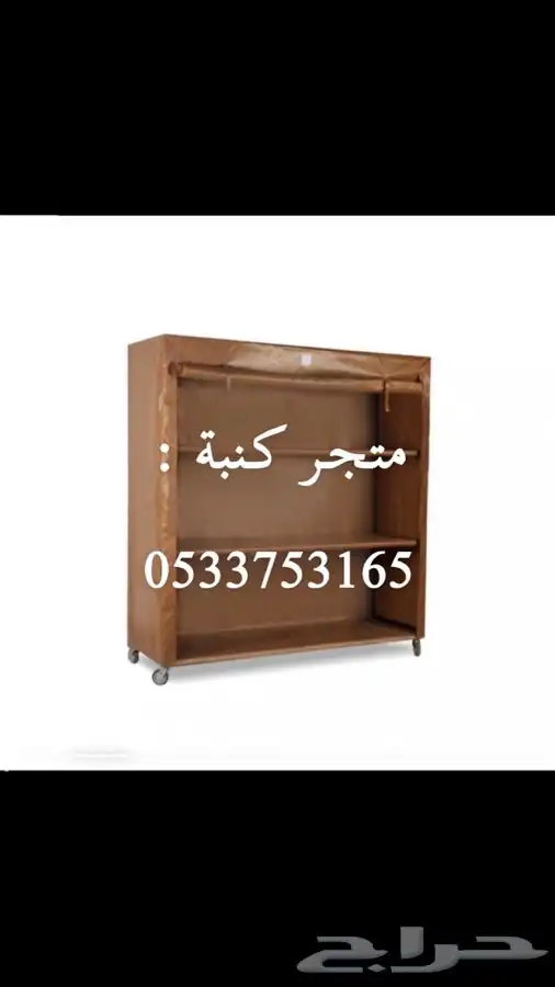 جلسات خارجية   مدات للبر   دولاب تخزين 7