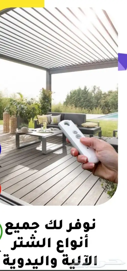 مؤسسه ابواب كوم للبواب الاتوماتكيه تركيب شتر وطني واسباني 0