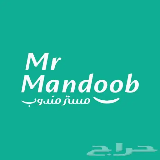للبيع حساب مستر مندوب 0