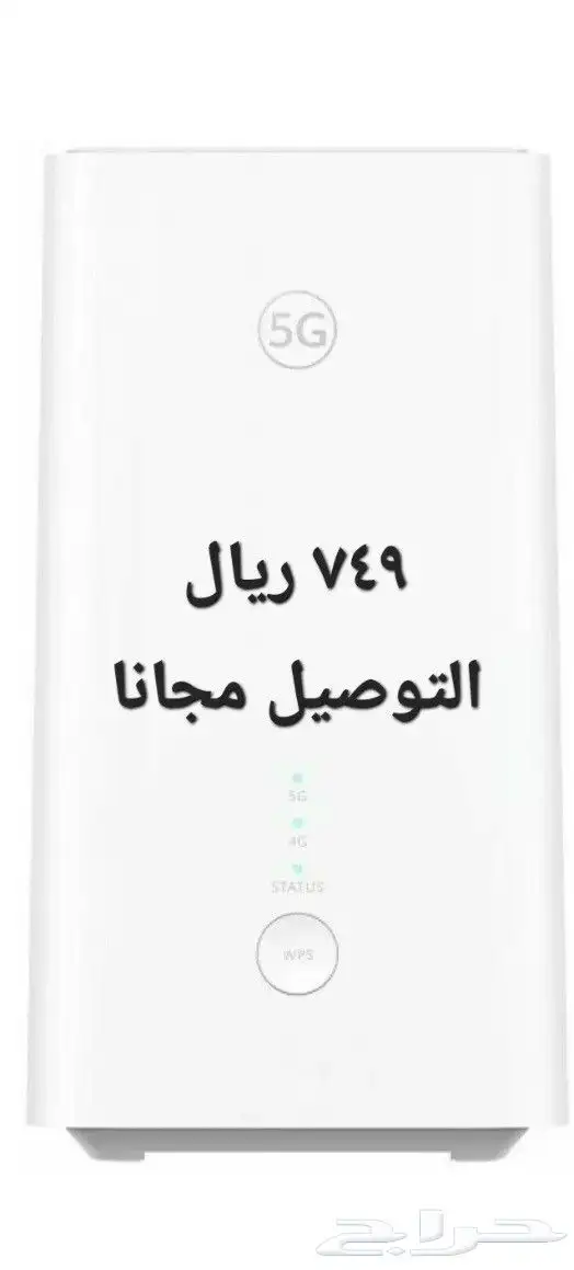مودم راوتر واير لس 4g 5g تصفح صور اجهزت اكبر الشركات 4