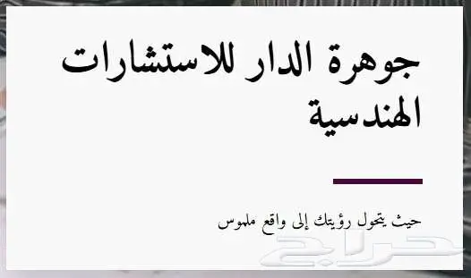 استشارات هندسية 10