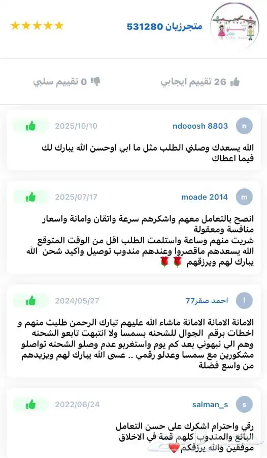 محتارين بهدية مولود 5