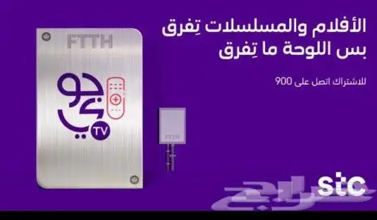 مندوب الياف بصرية stc اشتراك عروض نت فايبر تركيب فوري 3