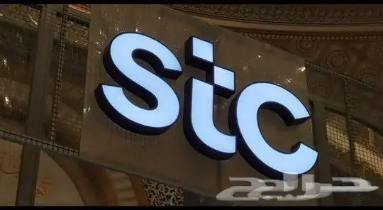 مندوب الياف بصرية stc اشتراك عروض نت فايبر تركيب فوري 0