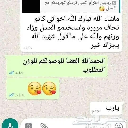عسل تسميين اصلي 26