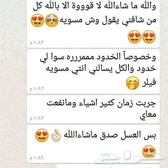 عسل تسميين اصلي 38