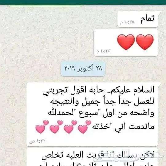 عسل تسميين اصلي 40