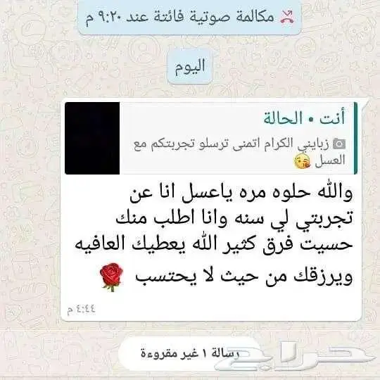 عسل تسميين اصلي 41